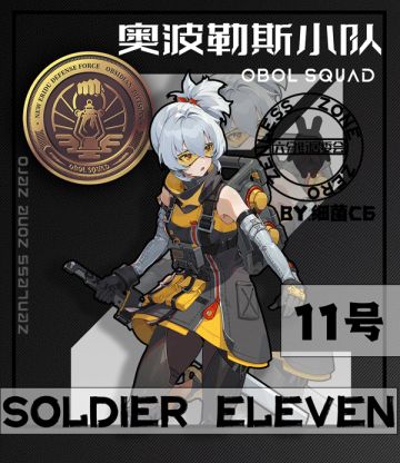 奥波勒斯11号一图流攻略