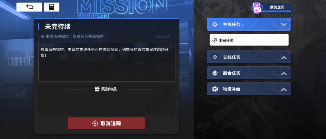 话说主线被削过了吗? 3