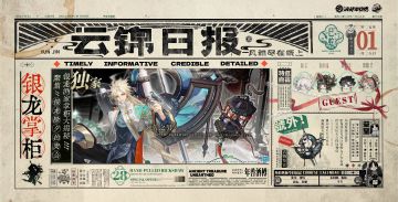 须佐之男琼阁风云系列限定皮肤「佑琅华」