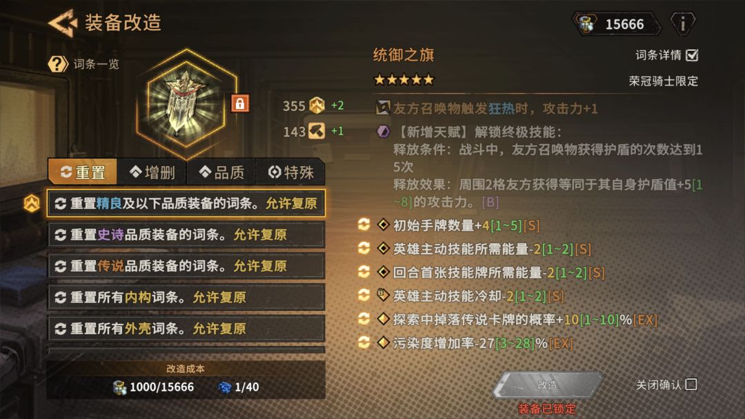 黛莉拉装备截图