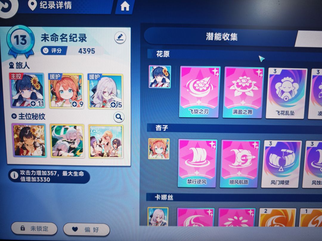 这攻略,这平衡对吗? 1