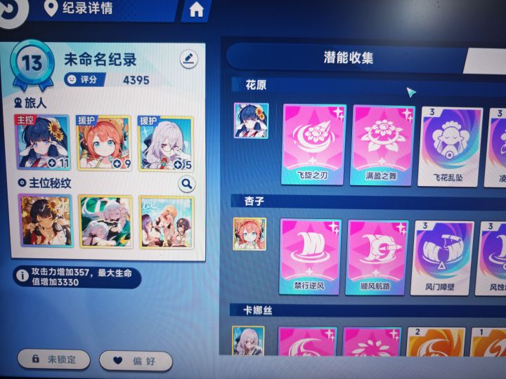 这攻略,这平衡对吗?截图