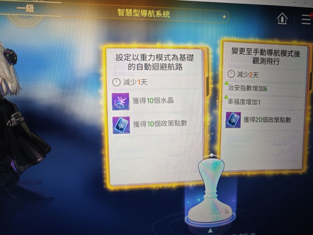 政策能出水晶奖励了。 2