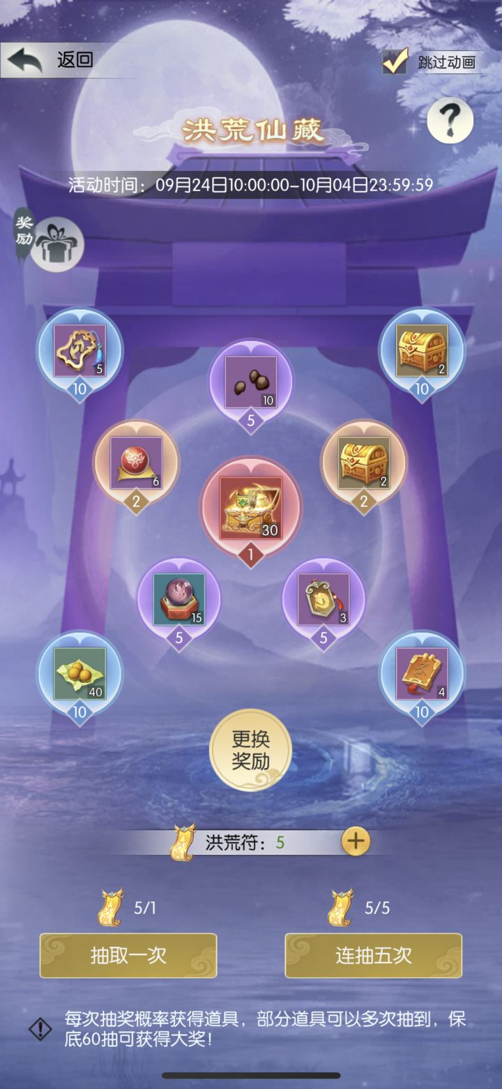 【国庆存档】国庆节快乐!截图