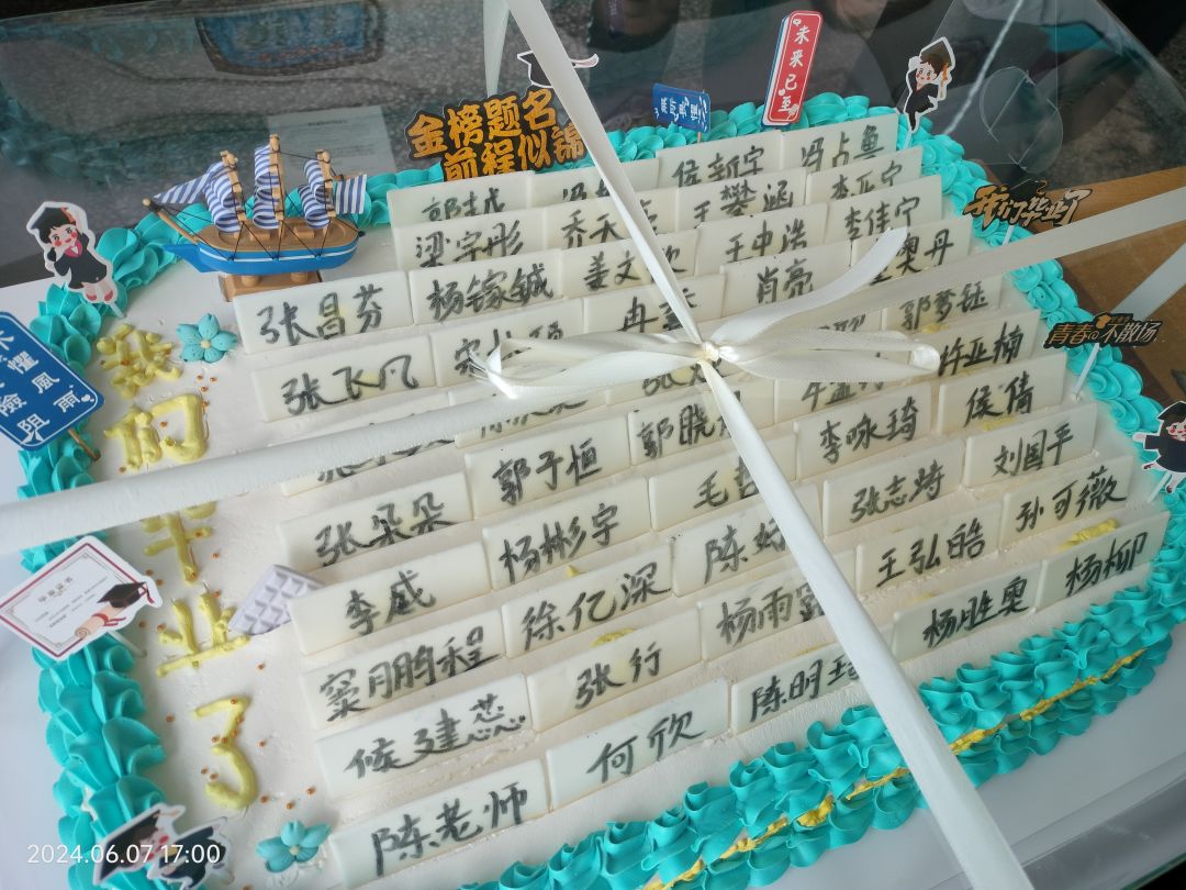 又是一年毕业季截图