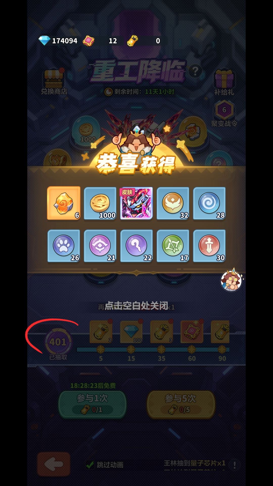 401抽触发真保底,强袭慎抽 2