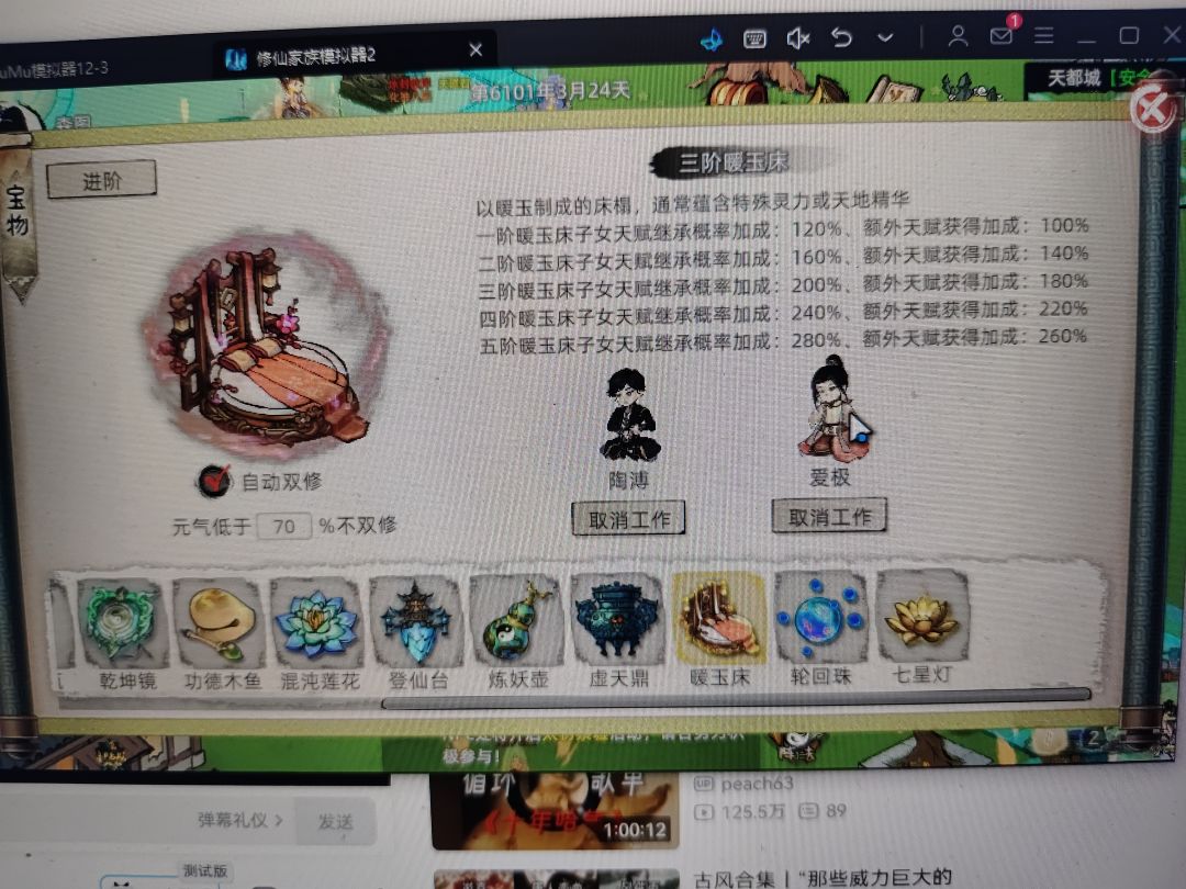 弟子开始搞基了 1