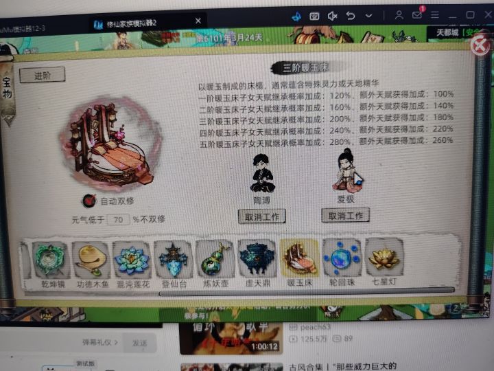 弟子开始搞基了截图