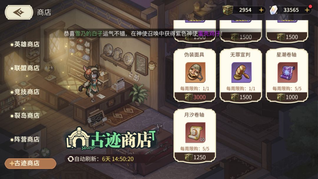 做点各大商店攻略和许愿台玩法 3