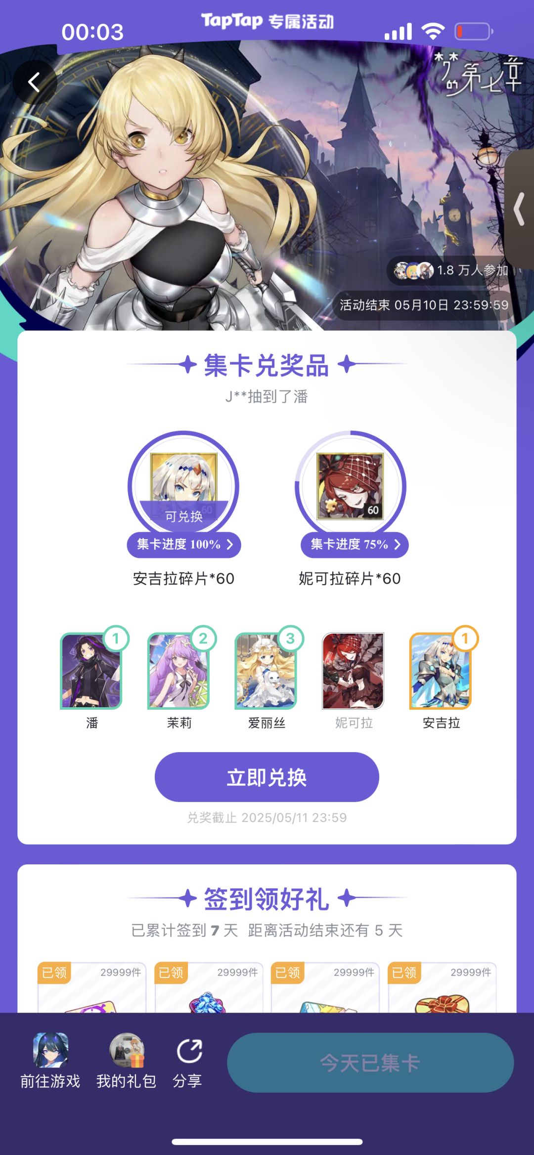 零氪记录 5.5 2