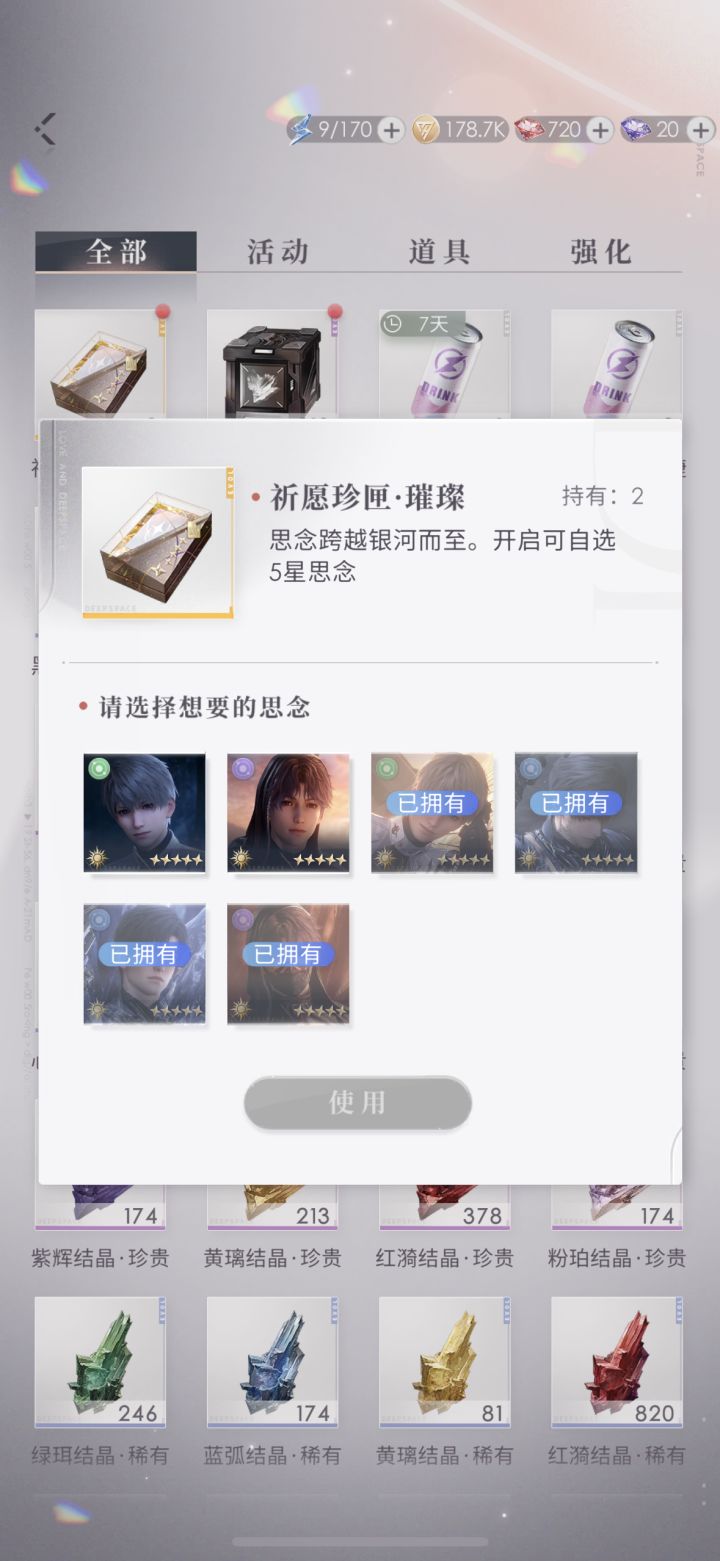 叠卡还是开图鉴截图