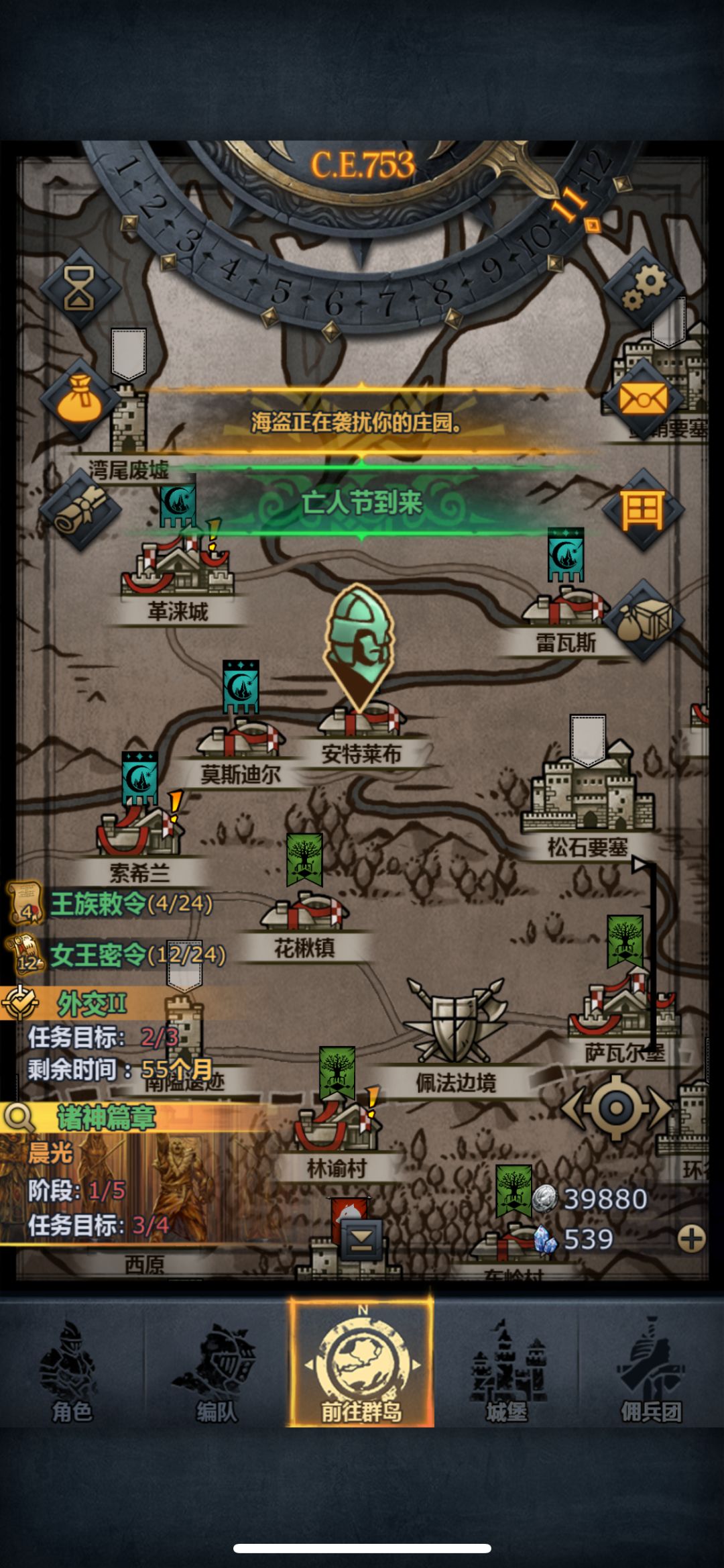 很久没玩了重新回来,请问应该怎么继续? 2