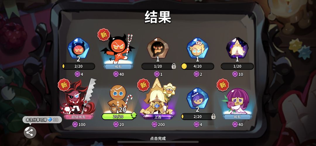 回归账号抽卡是真的猛,太夸张了 2