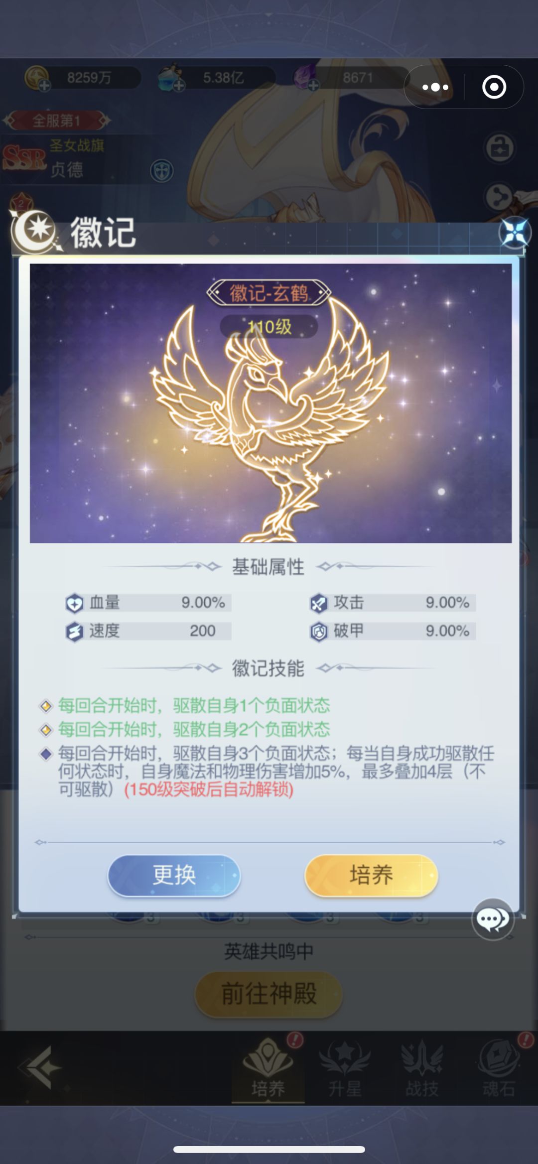 冷门强势英雄贞德 3