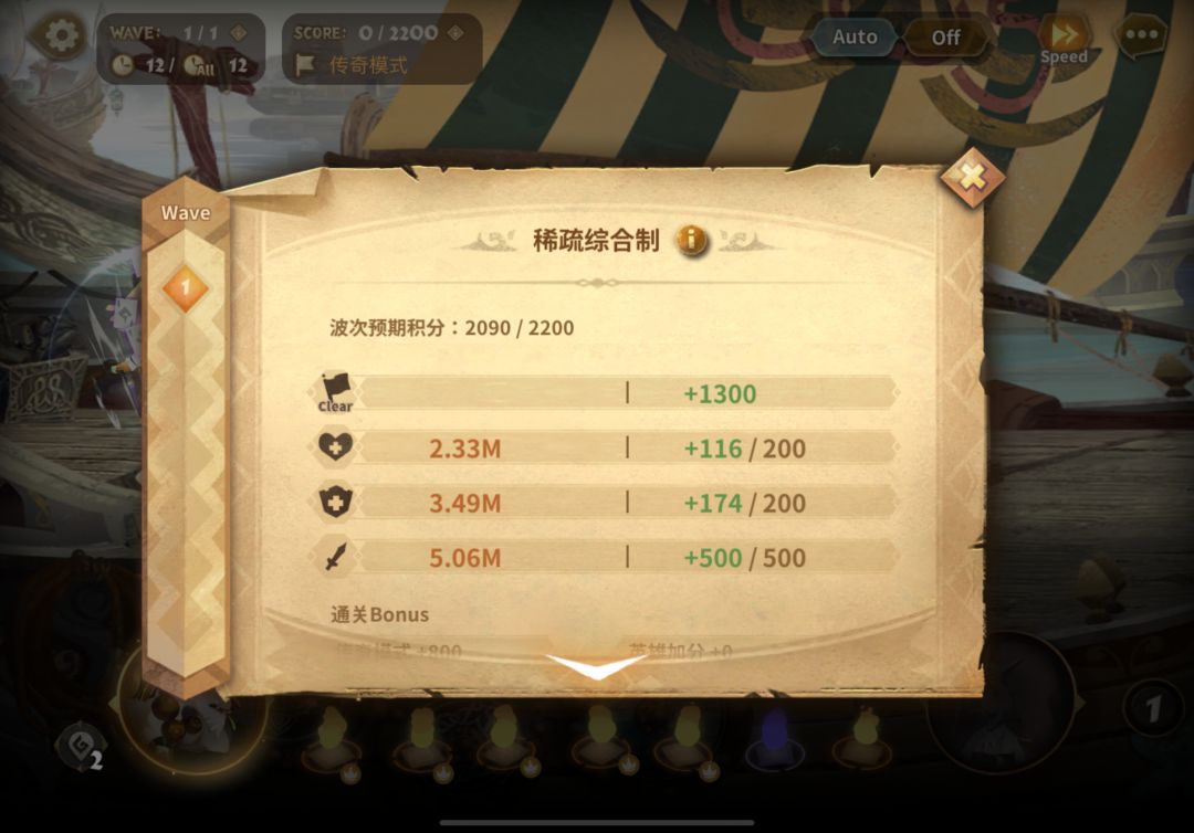 2-7配队分享（没有法蒂玛sp的下位解） 2