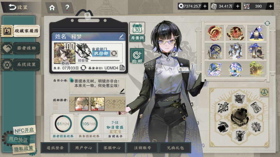 0氪0抽限定《天球仪》满致打卡！ 3