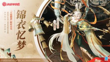 #决战平安京#☆限时返场☆
奏钟相迎，玉声作华章。
⋆⌁⌁⌁锦衣忆梦⌁⌁⌁⋆
2024年2月23日-3月21日，紧那罗祈霄玉晏系列限定皮肤「天璇卿律」限时返场上架服装铺，售价168皮肤券！喜欢紧那罗的大人们请勿错过哦~