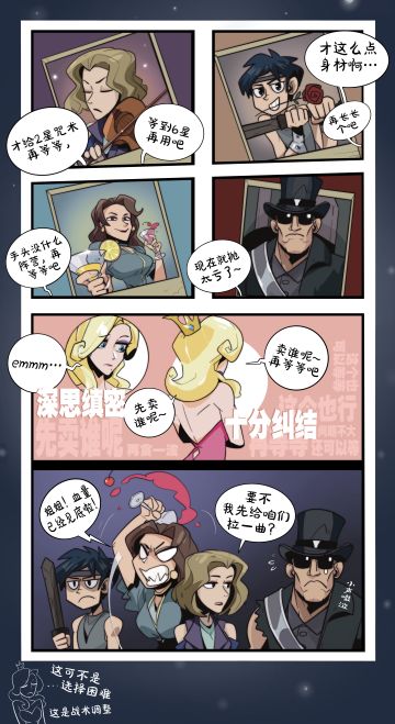 《深思缜密的舞会明星》