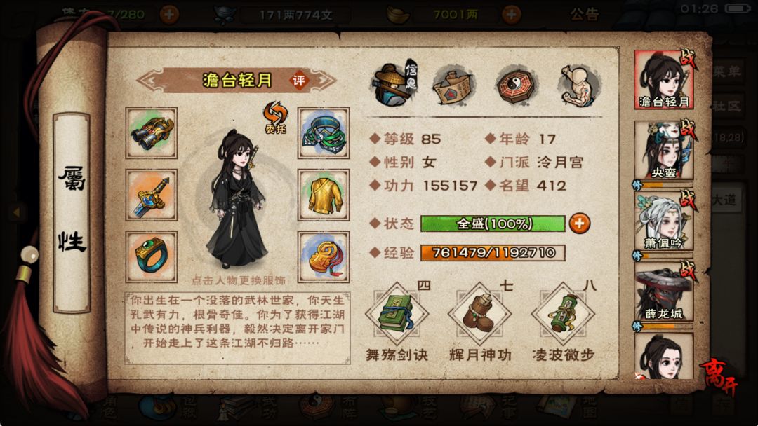 明天拿乾元先给谁呢 1