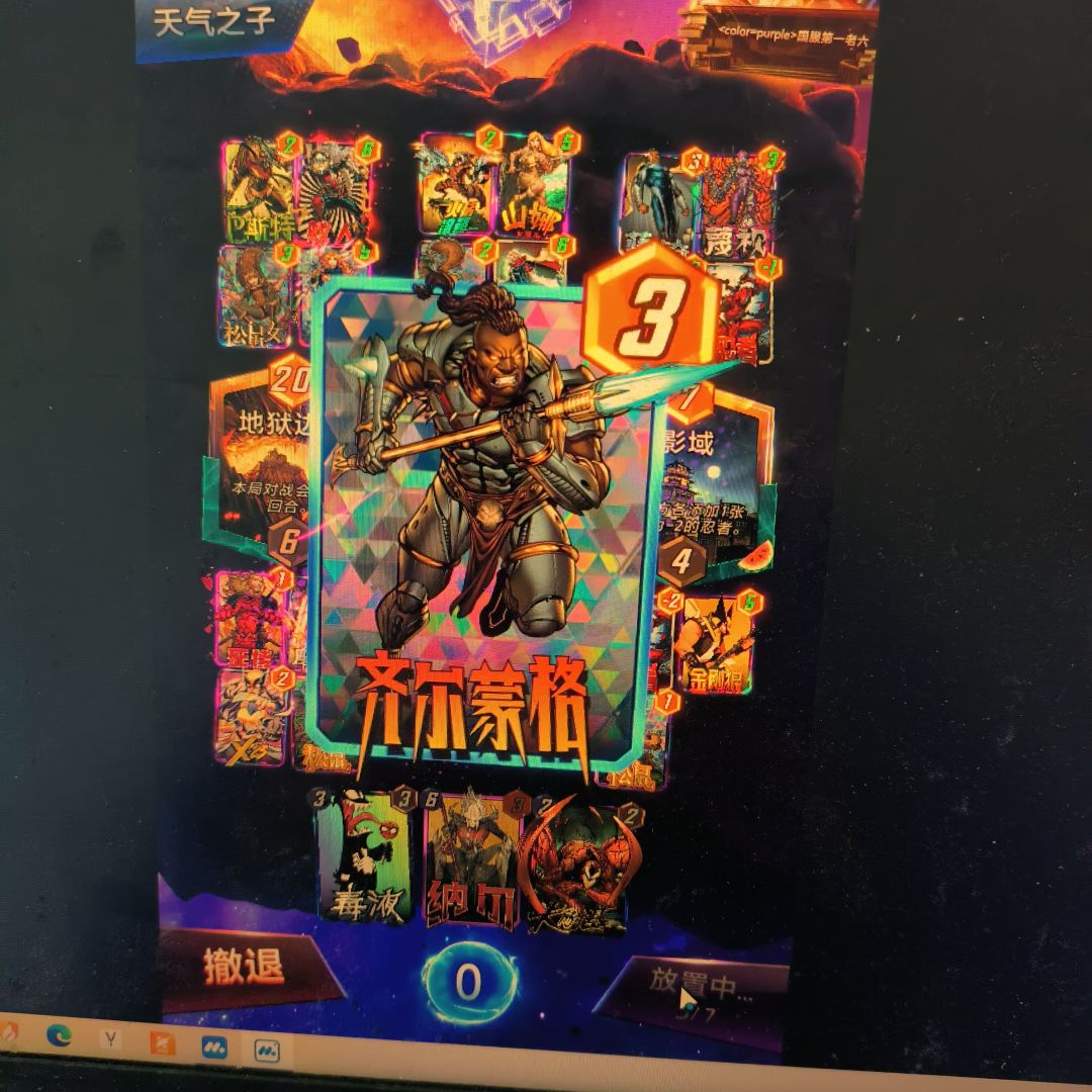 最痛快的一集 2