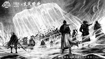 【已开奖】火凤燎原动画完结撒花！三幻 X 《火凤燎原》动画版联动即将上线！