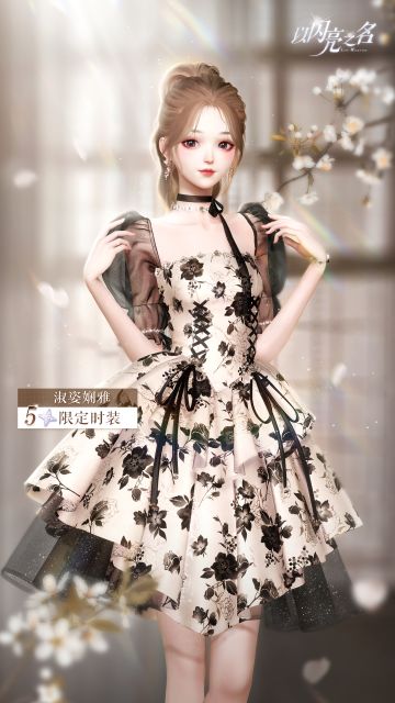 Summer的爆料早班机|全新潮流密码即将开启