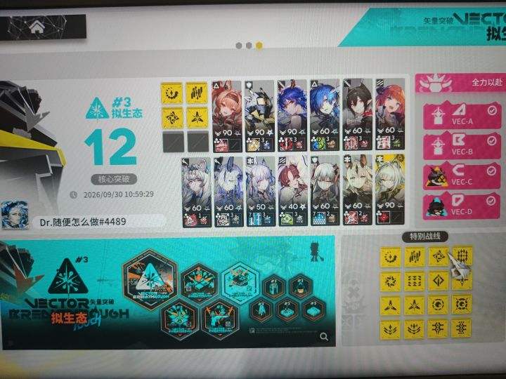 第67天截图