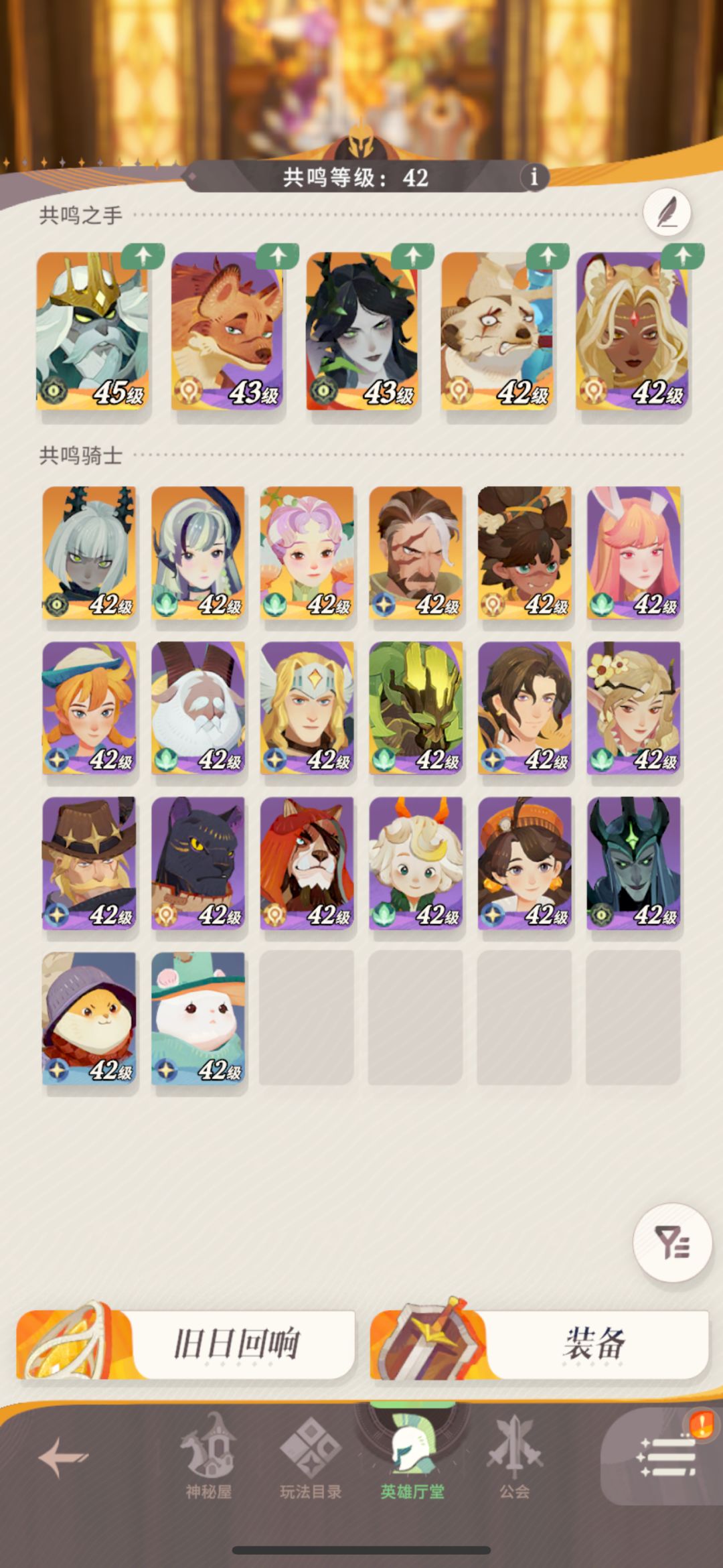 配阵容 1