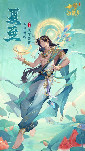 斗柄南指，天下皆夏