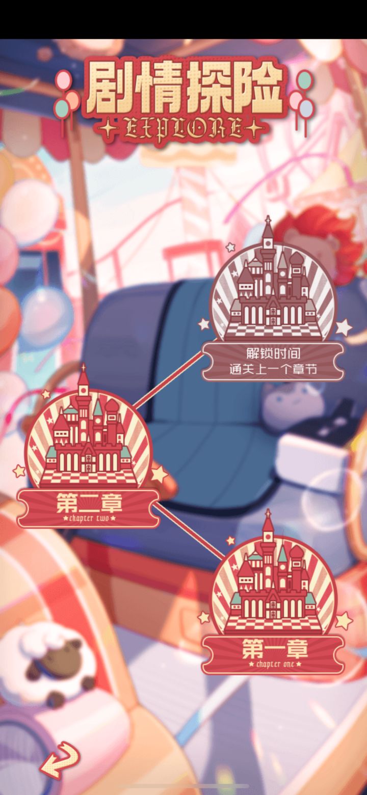 这关怎么过呀???截图