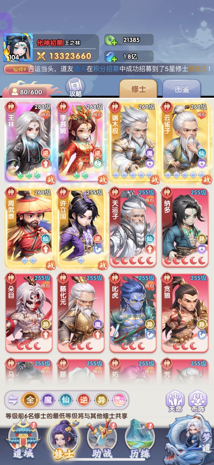 求大神告知如何布阵截图