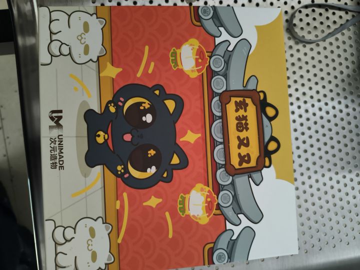 送的玩偶到了截图