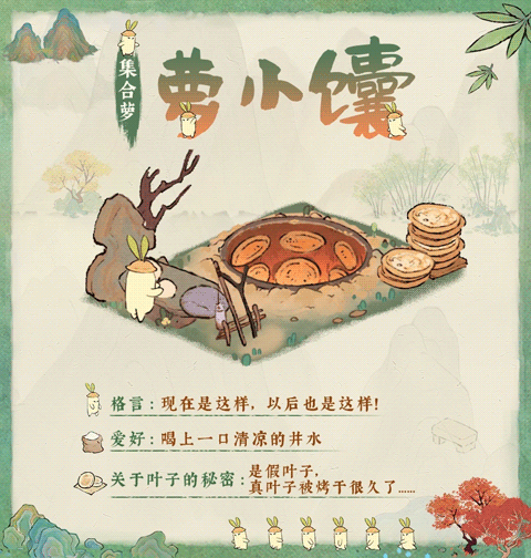 【集合萝】小萝北介绍·生产篇三：腌制、饼坊