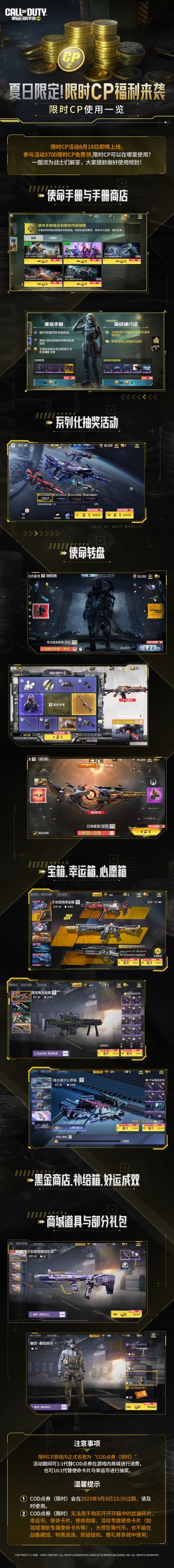 夏日限定！3700限时CP怎花，一图搞定！