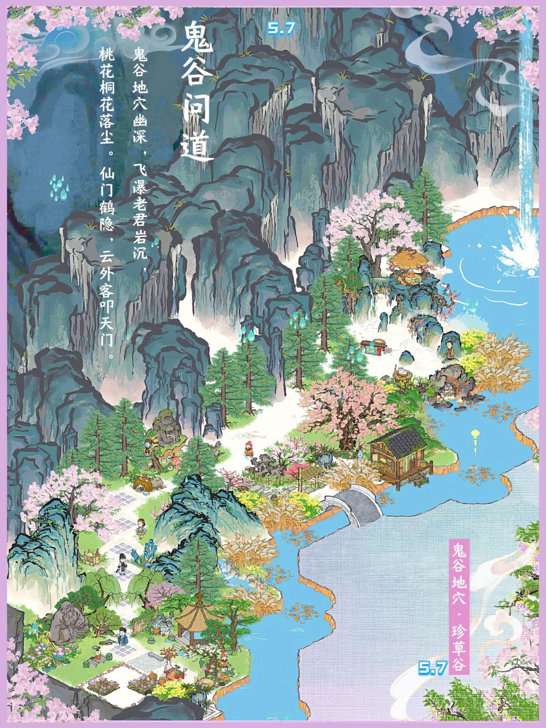 鬼谷·问道🦋仙门鹤隐,云外客叩天门 1