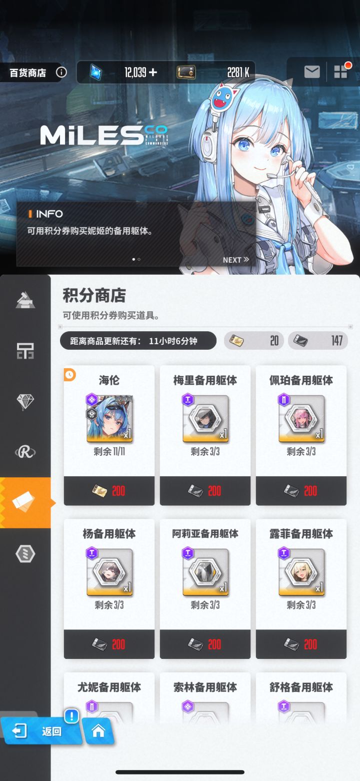 红莲虽然后续怎么获得哦截图