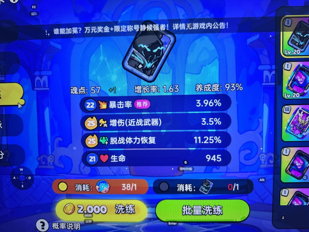 魂卡如何养成 3