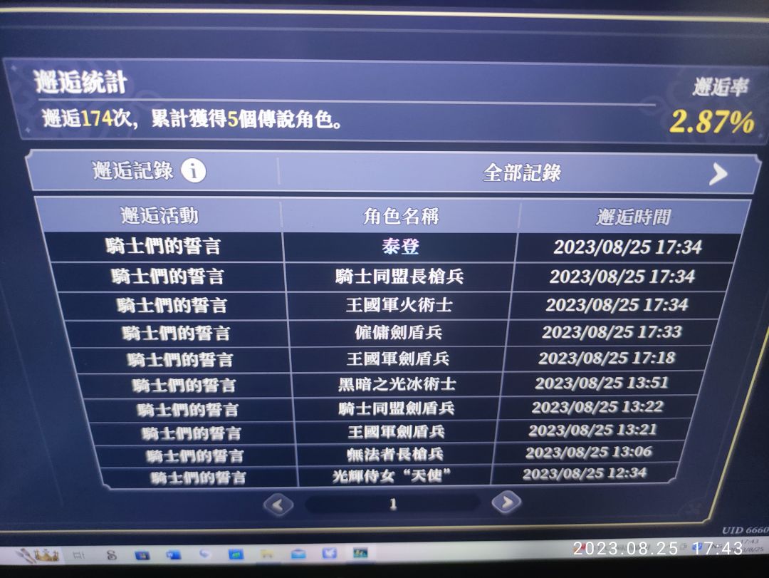 抽完想转生了.......... 1