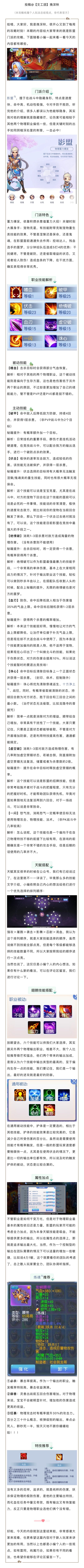 门派攻略｜影盟最详细解析！教你如何玩好影盟！截图