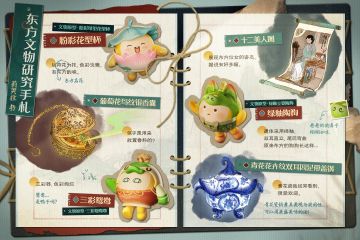 【S26国宝归乡季】东方文物研究手札