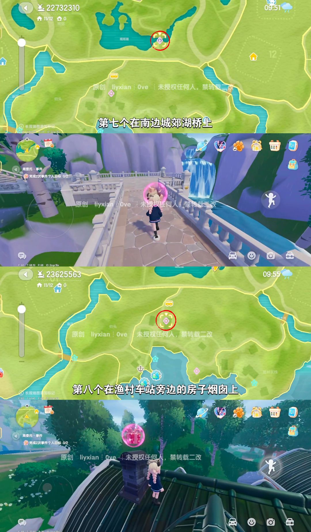 【心动小镇】 （7.26-8.1）本周15个泡泡 5