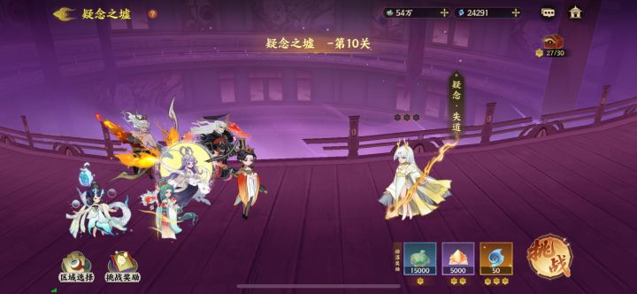 幽墟最后一关白泽怎么过截图