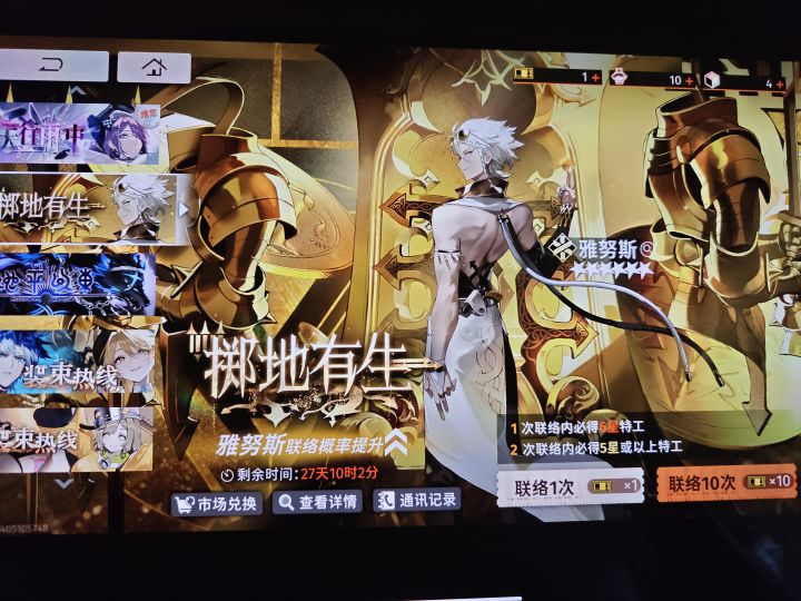 抽卡概率给你控制的死死的截图