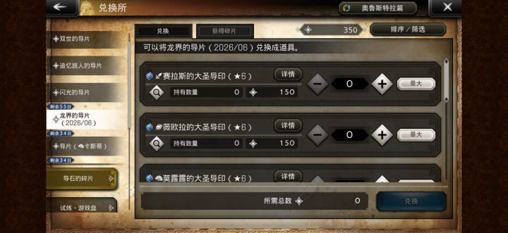 神一般的保底截图