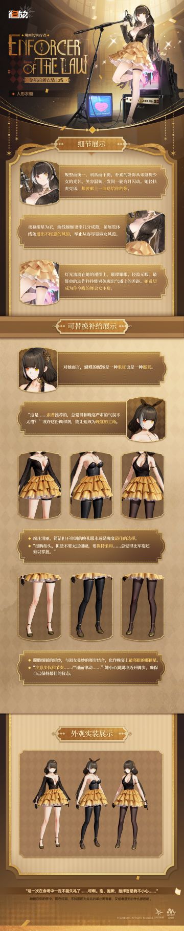 ✦人形衣橱 · 洛贝拉✦