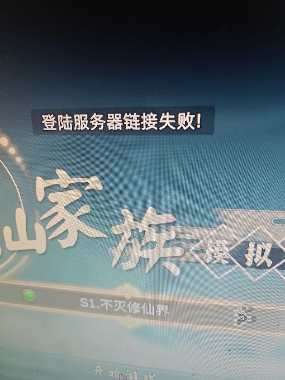 服务器又炸了 1