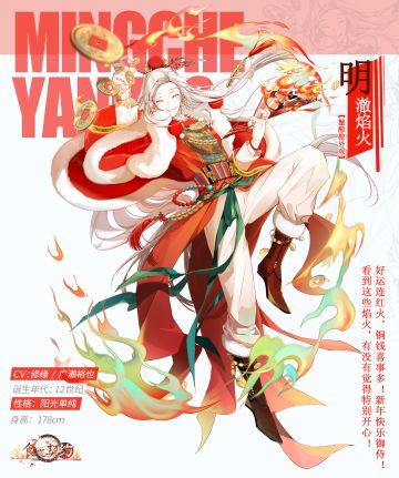 飨灵百科 | M飨灵蟹酿橙全新外观——【明澈焰火】