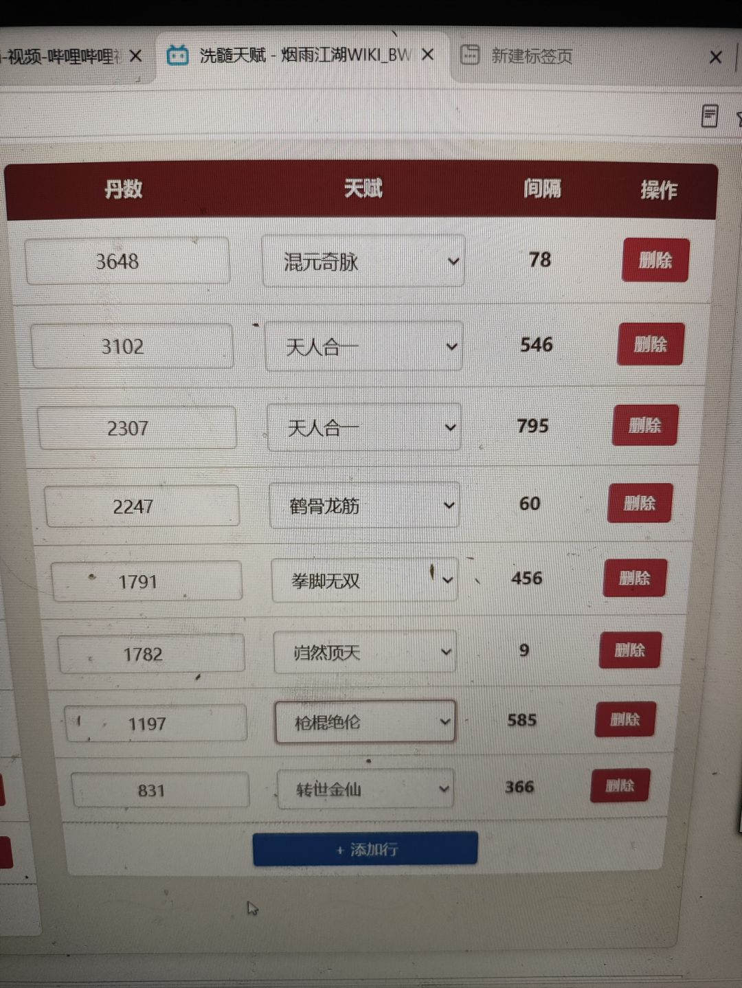 有能洗的吗,左边步,右边央 2