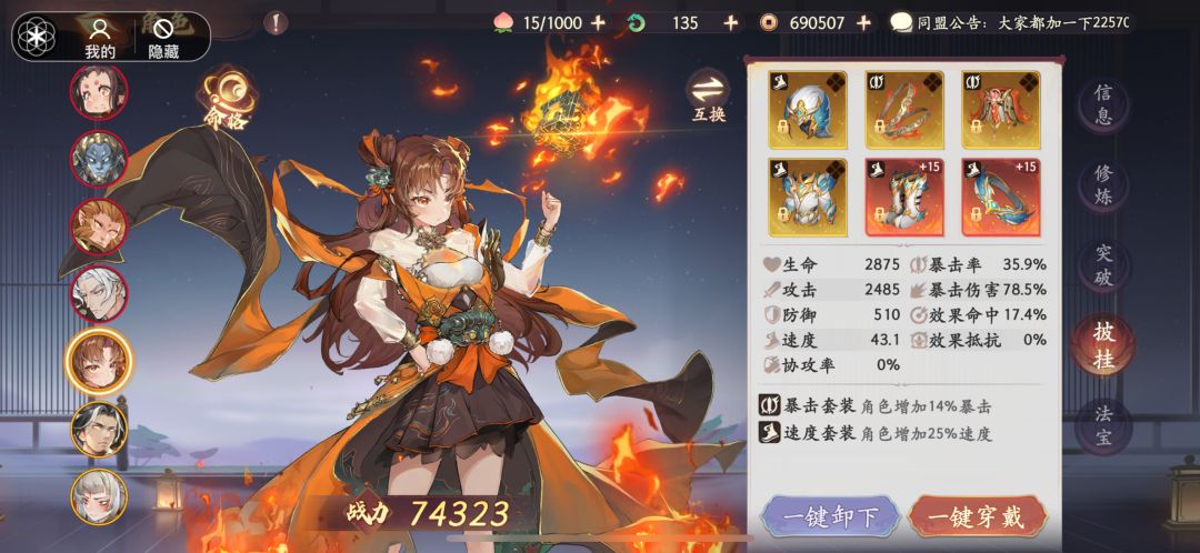 四回合竞速属性参考 2