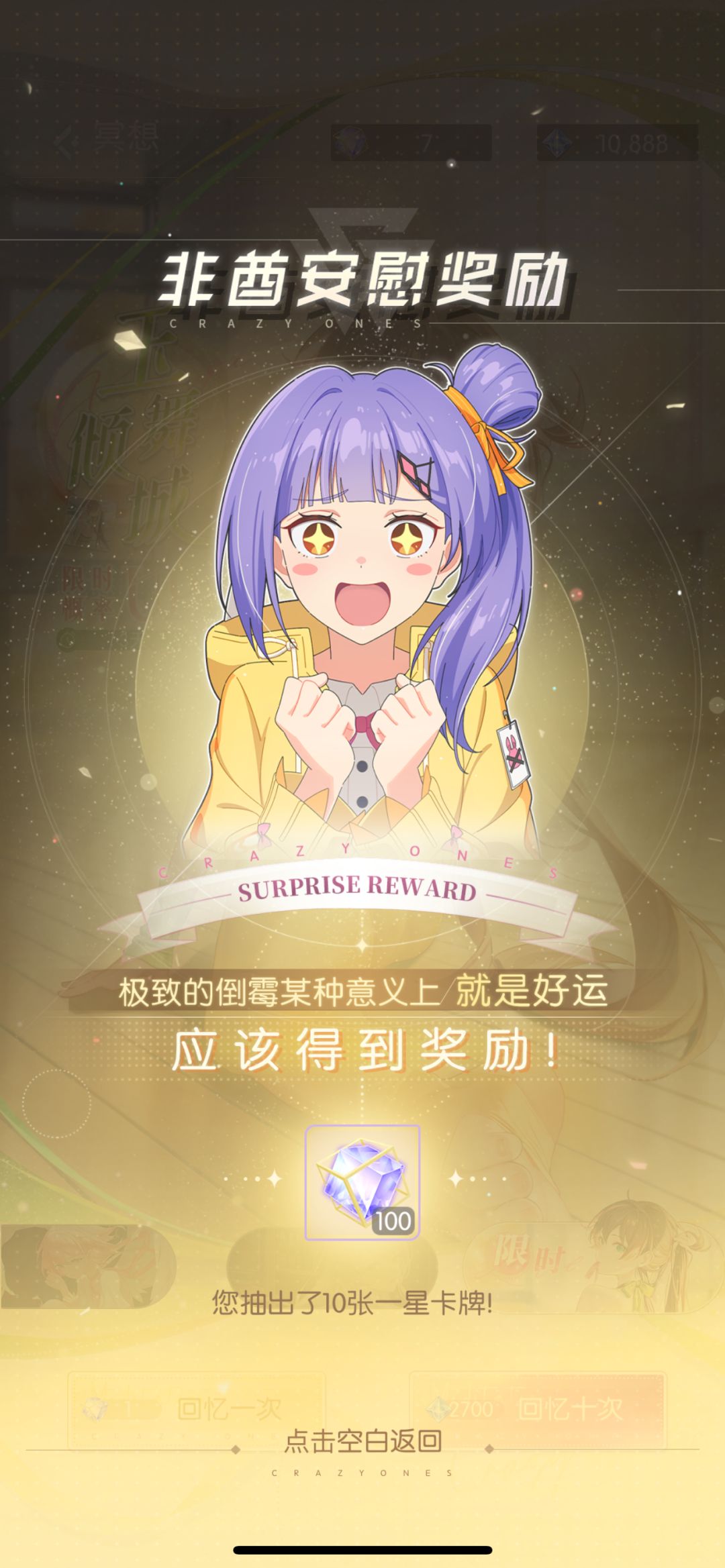 这100抽非酋这么好出的吗 1
